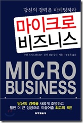 microbiz